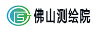 佛山測繪院