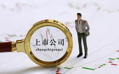 上市對企業有什么好處？企業上市的意義